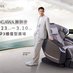 夢時代購物中心最新優惠 - OGAWA展售會
