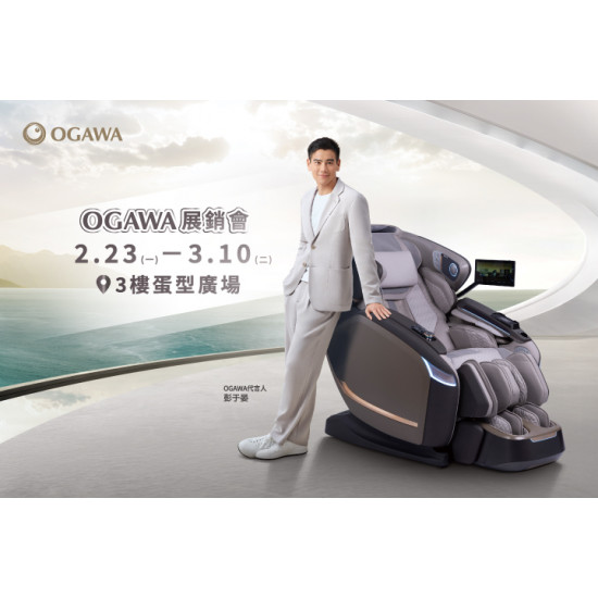 夢時代購物中心最新優惠 - OGAWA展售會