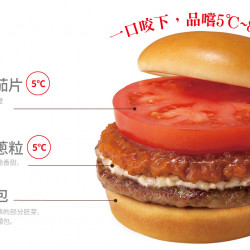 摩斯漢堡活動消息 -