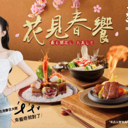 藝奇優惠活動 - 花見春饗?春日大使千千の美味時刻✨