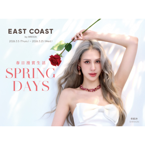 ?春日漫賞生活 | 商品焦點特輯?