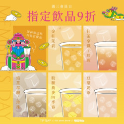 最新消息-茶湯會 - 【3月週三會員日】