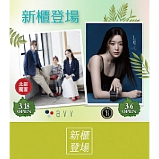 京站時尚廣場 - 新櫃登場｜服飾、美食、香氛