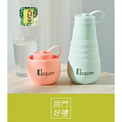 京站時尚廣場 - 回門禮｜矽膠摺疊水壺