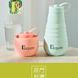 京站時尚廣場 - 回門禮｜矽膠摺疊水壺