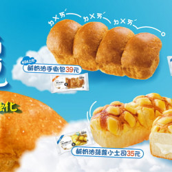 生麵包登場 膨鬆入口像在嘴裡融化