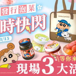 夢時代購物中心最新優惠 - 協發行泡菜 限時快閃