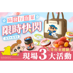 夢時代購物中心最新優惠 - 協發行泡菜 限時快閃