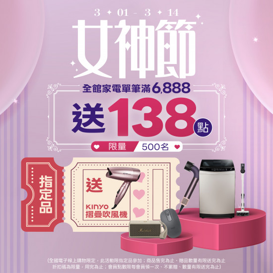 優惠活動開學租屋?️