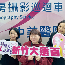 遠東百貨 - 【新竹】姐妹照過來免費癌篩檢