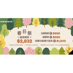 Big City 遠東巨城 - OWNDAYS春日祭