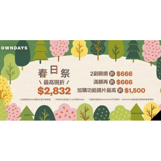 Big City 遠東巨城 - OWNDAYS春日祭