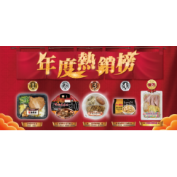 萊爾富最新優惠 - 年度熱銷榜