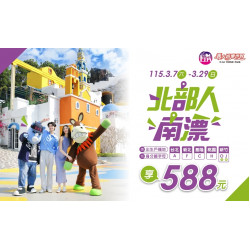 義大遊樂世界 - 北部人南飄