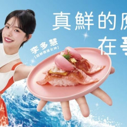 爭鮮餐飲優惠 - 【爭鮮PLUS】真鮮的應援在爭鮮 爭鮮爭新鮮！