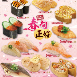 藏壽司優惠活動 -  WOW！春季嚴選食材登場