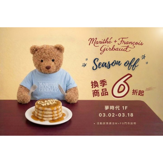 夢時代購物中心最新優惠 - MARITHÉ & FRANÇOIS GIRBAUD