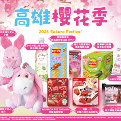 7-11 優惠活動 - 高雄櫻花季