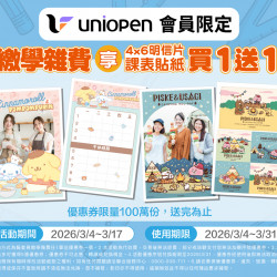 7-11 優惠活動 - 繳學雜費贈列印優惠