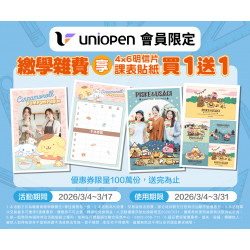 7-11 優惠活動 - 繳學雜費贈列印優惠