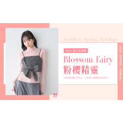 台中中港店 品牌 2026春日女神節｜粉櫻精靈 Blossom Fairy