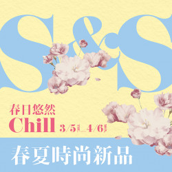 漢神百貨 - 春夏時尚必備