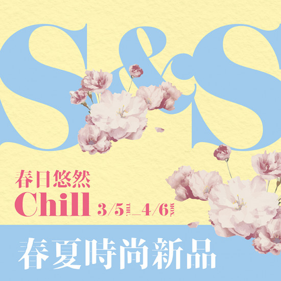 漢神百貨 - 春夏時尚必備