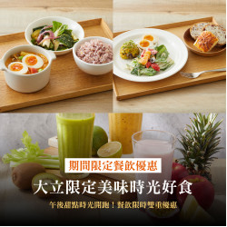 高雄大立 - MUJI無印良品 | 大立獨家餐點優惠