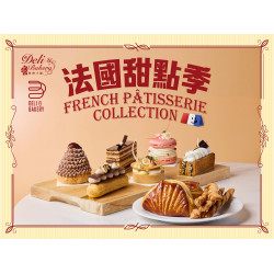 漢來優惠活動 - 《日日烘焙坊》法國甜點季：2026.03.05(四)~04.10(五)期間限定，法國甜點季，每一口，都是經典法式風味的細膩與溫柔！