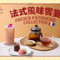 漢來優惠活動 - 《台北漢來 大廳酒廊》法國甜點季：2026.03.05(四)~04.10(五)期間限定，法國風味饗宴，每一口，都是經典法式風味的細膩與溫柔！