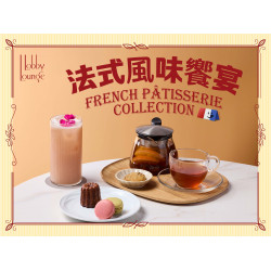 漢來優惠活動 - 《台北漢來 大廳酒廊》法國甜點季：2026.03.05(四)~04.10(五)期間限定，法國風味饗宴，每一口，都是經典法式風味的細膩與溫柔！