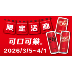 OK‧MART 優惠活動 - 限定活動