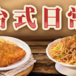 OK‧MART 優惠活動 - 台式日常