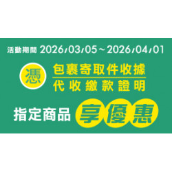 OK‧MART 優惠活動 - 代收服務優惠