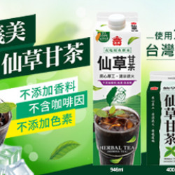 義美仙草甘茶400ml 新規格上市!!