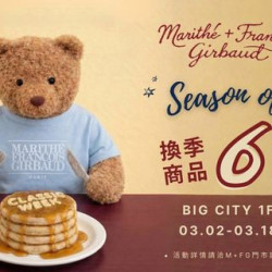 Big City 遠東巨城 - M+FG 冬裝出清 6折起