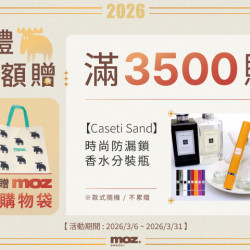 夢時代購物中心最新優惠 - moz瑞典駝鹿歡慶開幕