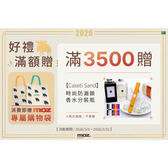 夢時代購物中心最新優惠 - moz瑞典駝鹿歡慶開幕