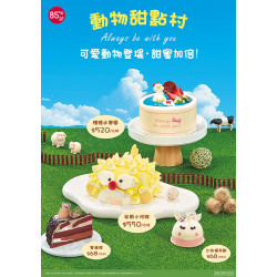 超萌甜點來襲！85℃可愛動物甜點登場，「金黃玉米鬚茶」3/5清爽上市