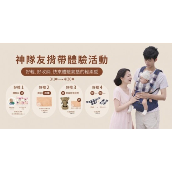 Big City 遠東巨城 - 奇妮孕哺 神隊友揹帶體驗活動