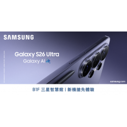 Big City 遠東巨城 - Samsung 全球首款防窺手機