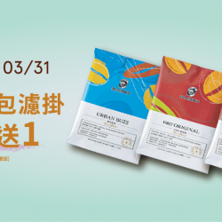 Mr. Brown 伯朗咖啡館最新優惠 - 【期間限定】單包濾掛自選優惠