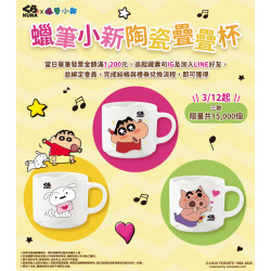 藏壽司優惠活動 - 這波一出，小新粉真的守不住錢包啦