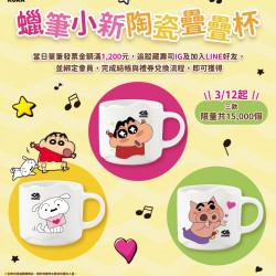 藏壽司優惠活動 - 這波一出，小新粉真的守不住錢包啦