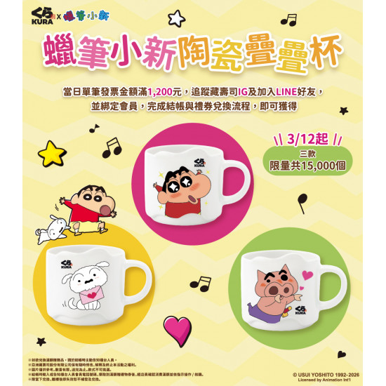 藏壽司優惠活動 - 這波一出，小新粉真的守不住錢包啦