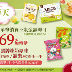 家樂福 - 莓好檸天