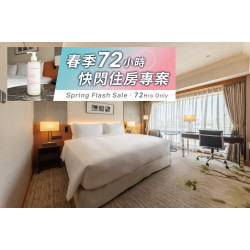 春季快閃 Spring Flash Sale