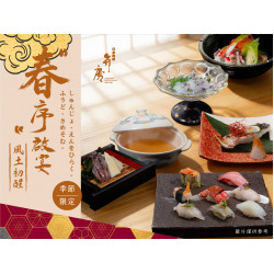 漢來優惠活動 - 《弁慶》春序啟宴：3/5起供應，臻選台日海域食材新鮮直送 為每位食客開啟春季味覺之旅