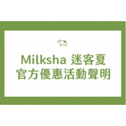迷客夏最新消息 - 迷客夏官方優惠活動聲明
