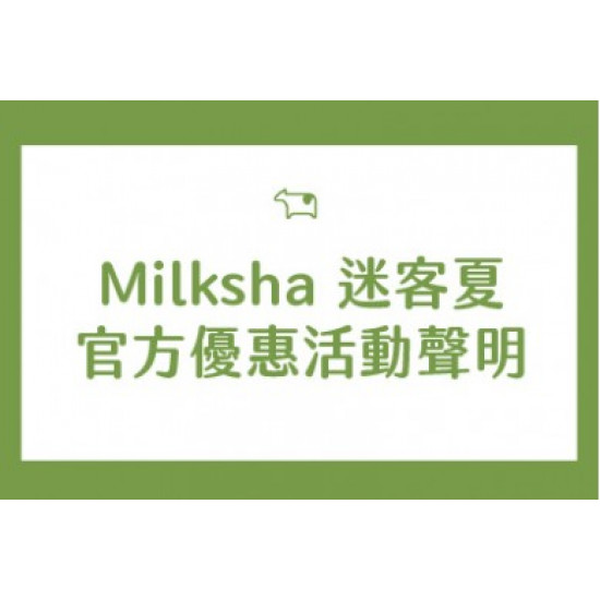 迷客夏最新消息 - 迷客夏官方優惠活動聲明